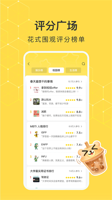 网易小蜜蜂正版