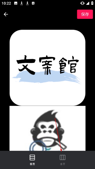 长截图拼图