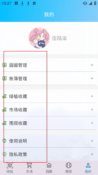 绿植花卉