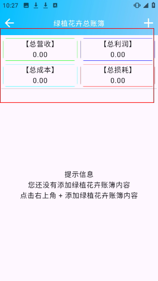 绿植花卉