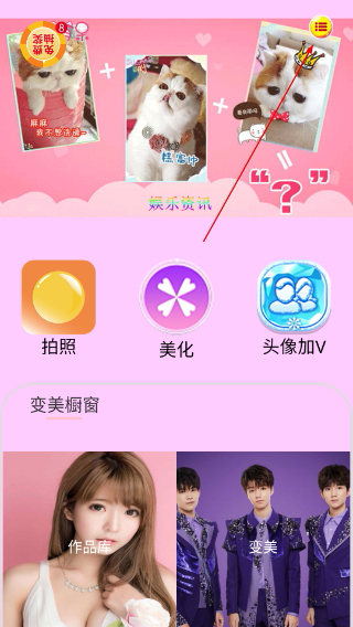 咔咔相机免费版