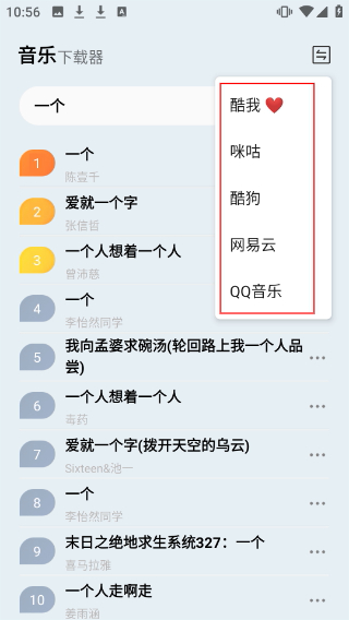 雷少音乐播放器