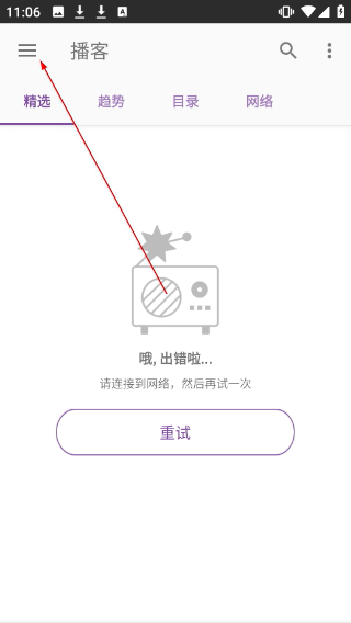 播客