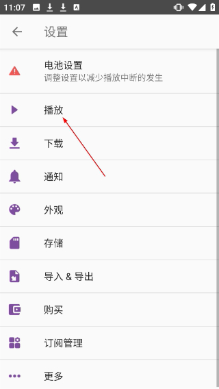 播客