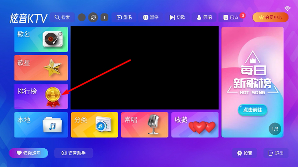 炫音KTV