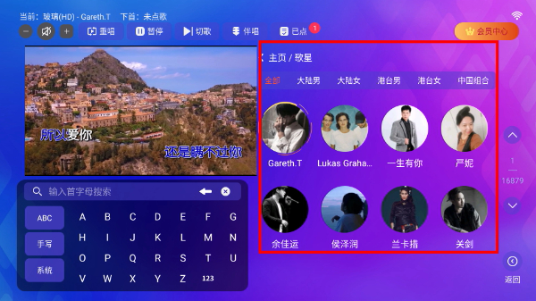 炫音KTV电视版