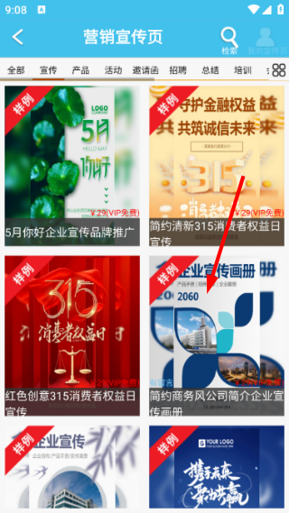 微名片