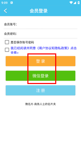 微名片
