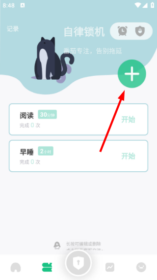 自律君