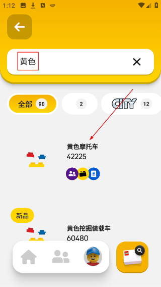 乐高拼搭指引