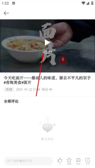 江源新闻客户端