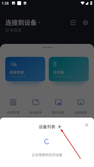 小米投屏神器