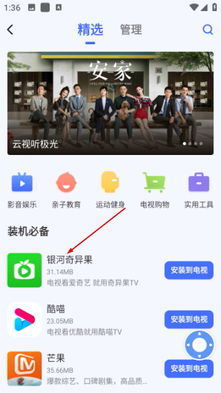 小米投屏神器电视版