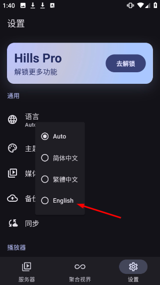 Hills播放器