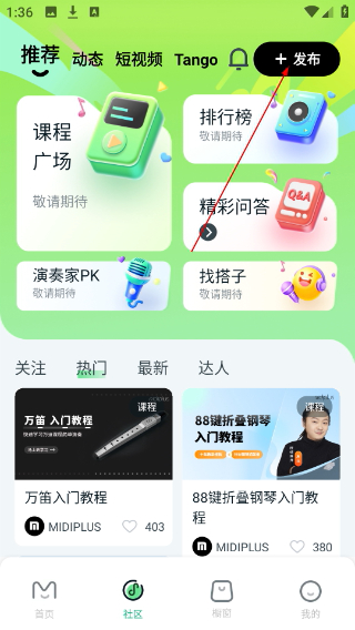 美派音乐