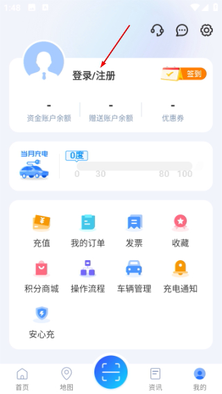 充电圈免费版