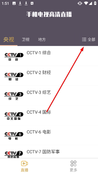 易视直播