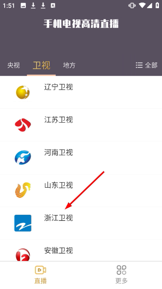 易视直播