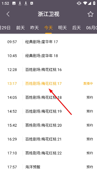 易视直播