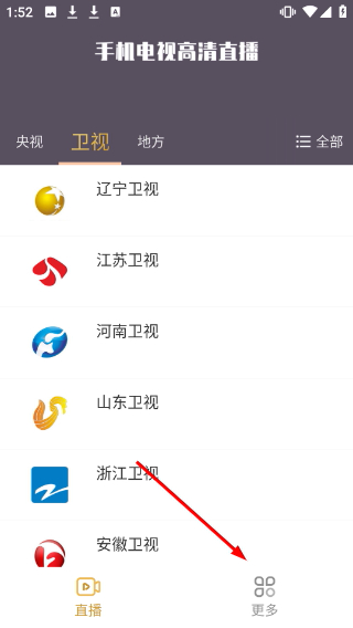 易视直播手机版