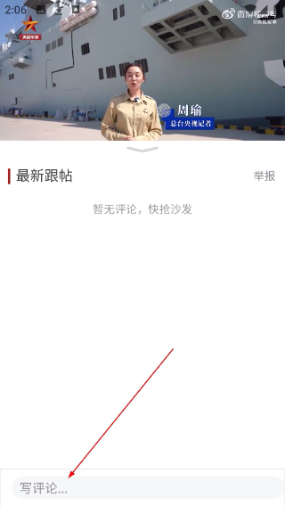 环球时报电子版