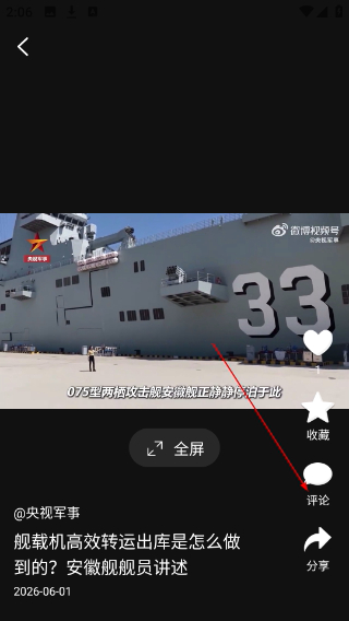 环球时报电子版