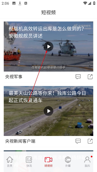 环球时报电子版