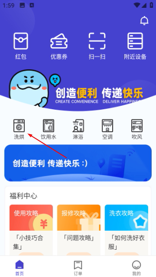 U净洗衣机