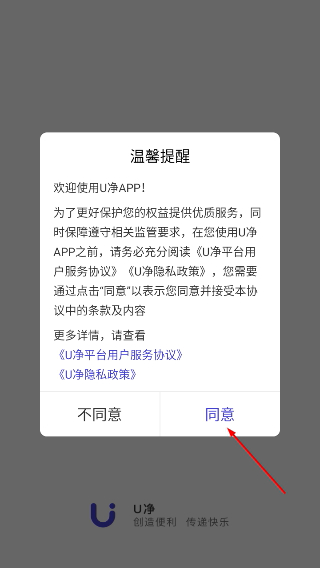 U净洗衣机