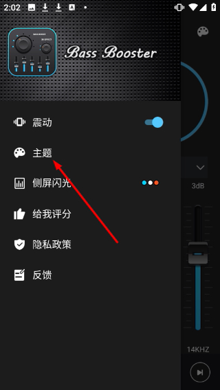低音增强器
