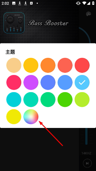 低音增强器