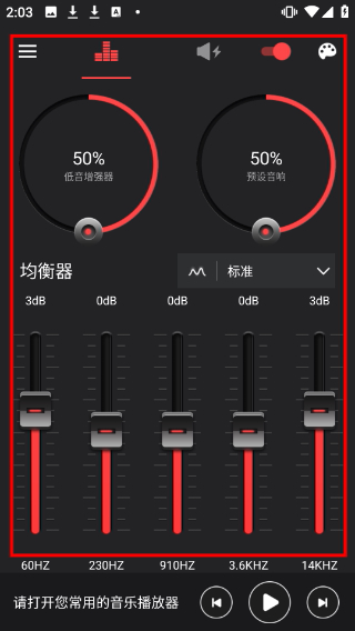 低音增强器2026最新版