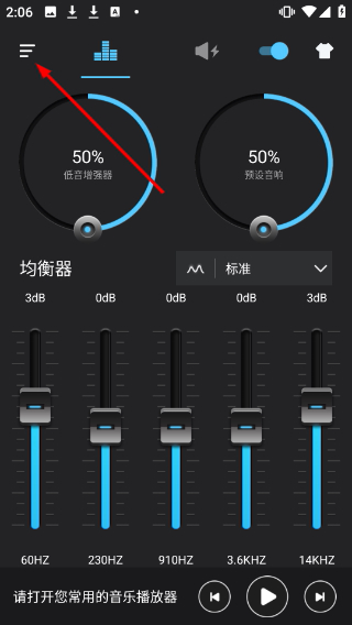 低音增强器专业版