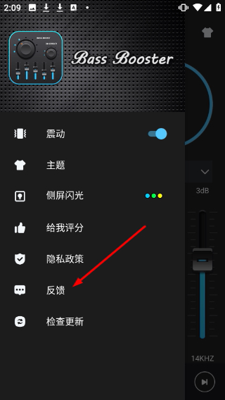 低音增强器专业版