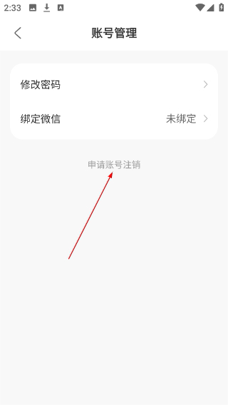 派电出行