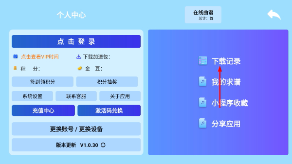 音悦王