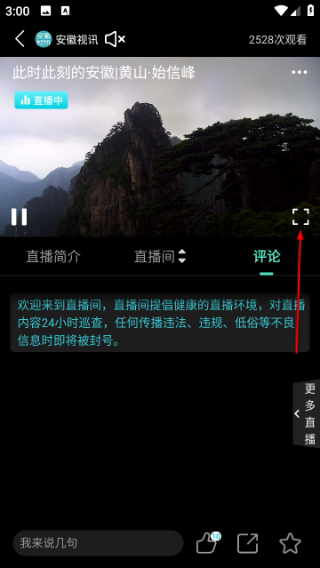 安徽视讯