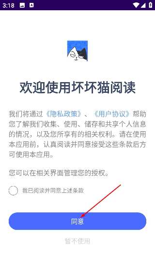 坏坏猫小说