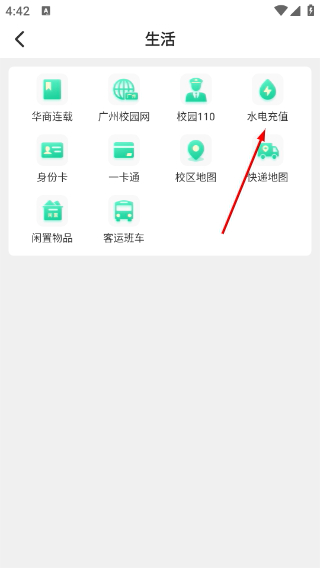 华商e家