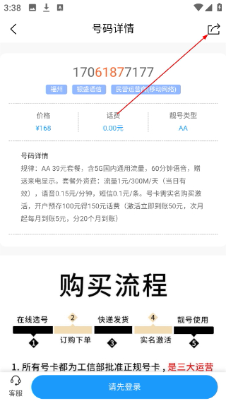 号令天下