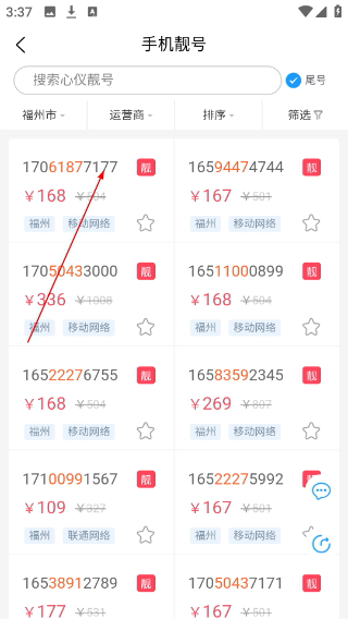 号令天下