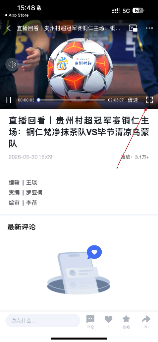 动静新闻客户端