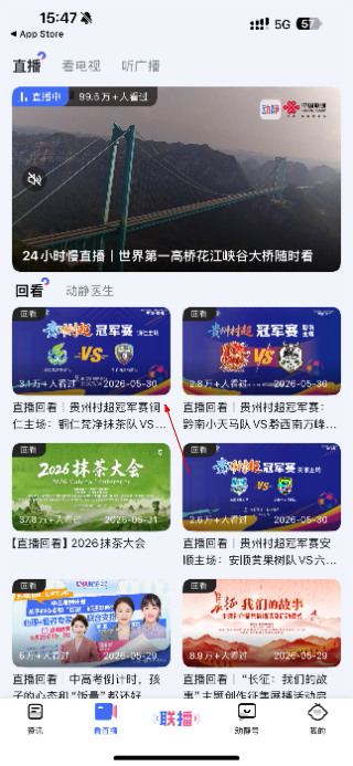 动静新闻客户端