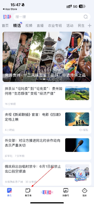 动静新闻客户端