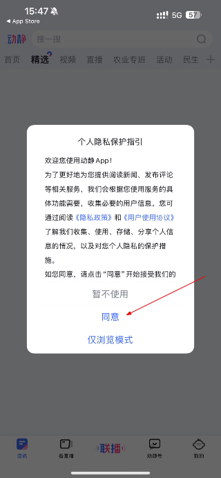 动静新闻客户端