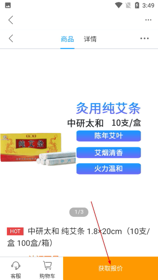 医械购