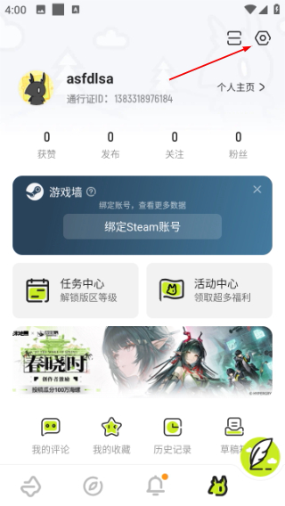 森空岛
