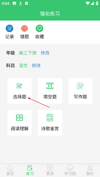 伪渣题王争霸最新版