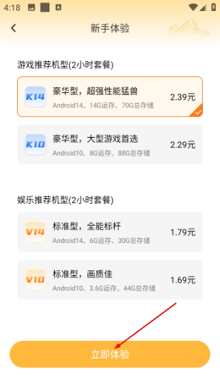 雷电云手机