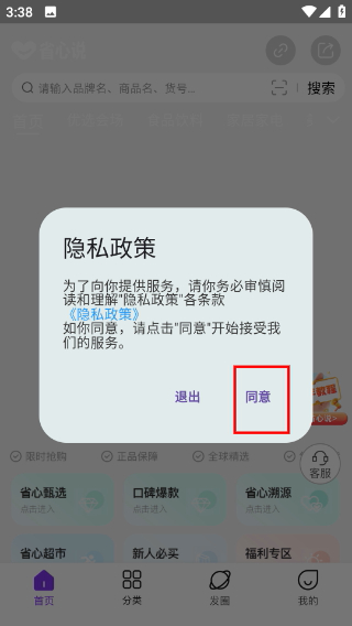 省心说